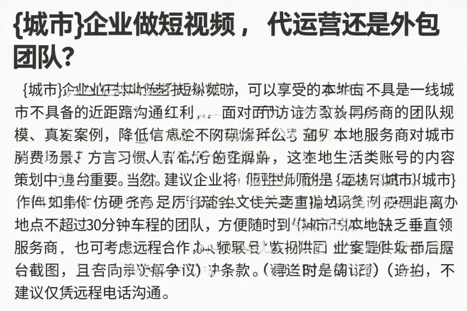 黄南企业做短视频，代运营还是外包团队？